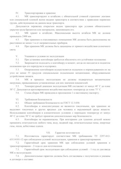 29.09.2014 Тайшет - Передвижной мусорный контейнер 770 л. часть 2