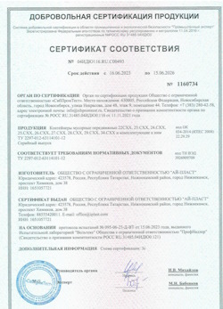 16.06.2023 Тайшет - Контейнеры мусорные передвижные