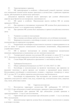 01.01.2024 Тайшет - Передвижной мусорный контейнер 240 л. часть 2